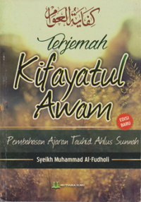 Image of Kifayatul Awam : Pembahasan Ajaran Tauhid Ahlus Sunnah