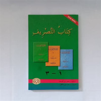Image of Kitabut Tashrif  1-3