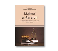 Image of Majmu' al-faraidh